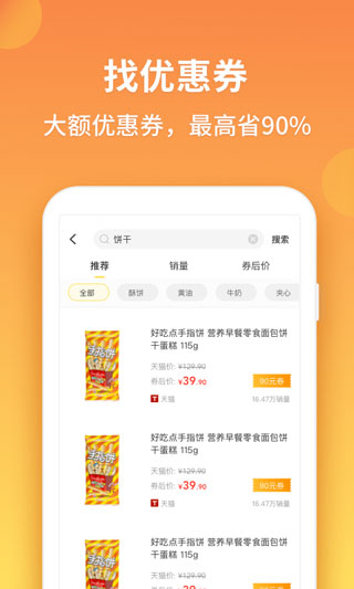 比价狗app截图3