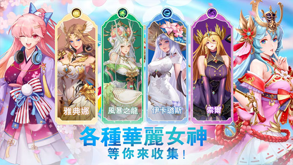 放置女神官方正版截图2