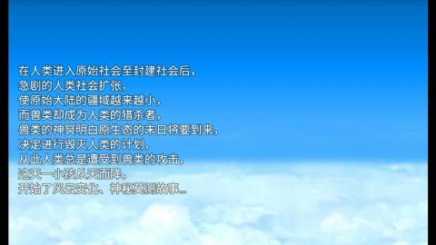 天降风云录游戏截图3