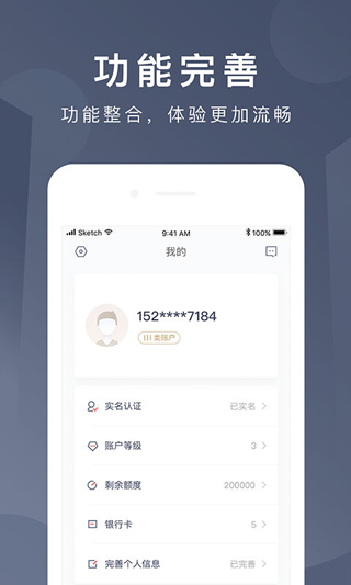京东网银钱包app(更名京东钱包)截图3