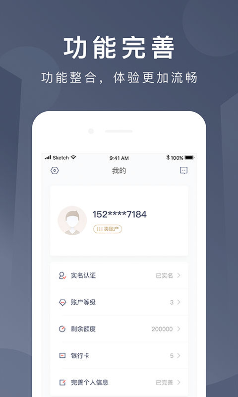 京东钱包app官方最新版截图3
