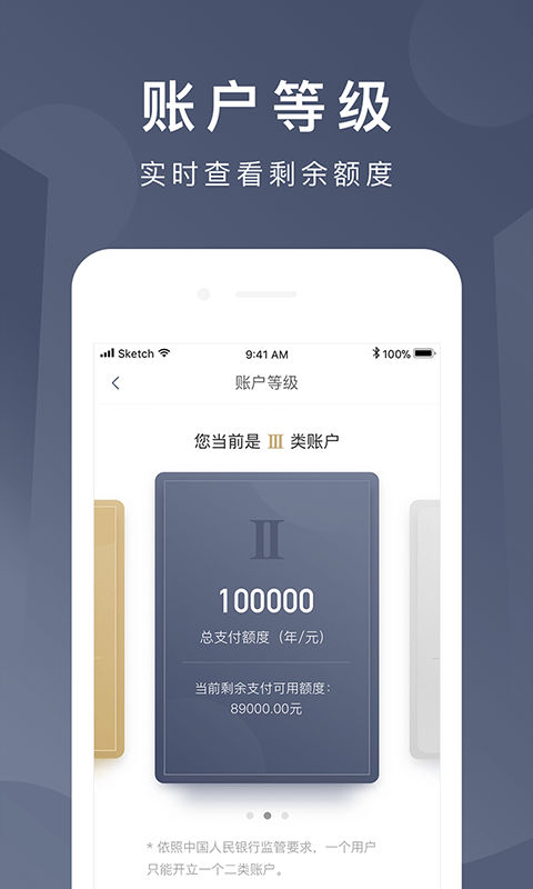 京东钱包app官方最新版截图4