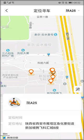 智骑助手app截图3