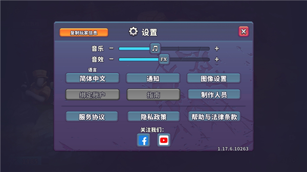扛枪上阵手游中文版(Guns Up)