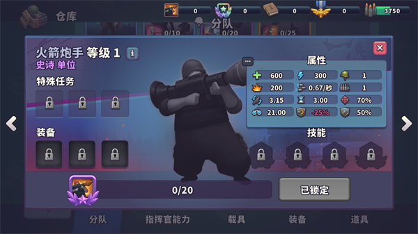 喷火兵