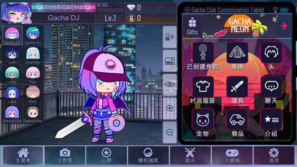 加查霓虹灯最新版(Gacha Neon)截图2