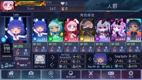 加查霓虹灯最新版(Gacha Neon)截图3