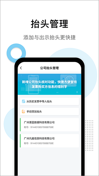 发票查验助手app(发票查验)截图4