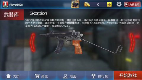 反恐一触即发游戏截图4