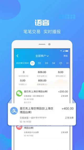 星管家最新版app截图2