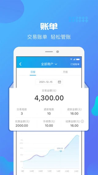 星管家最新版app截图3