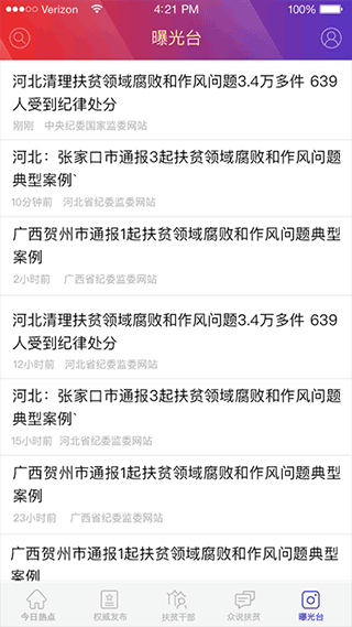 国家乡村振兴局官方版app截图4