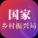 国家乡村振兴局官方版appv3.0.0