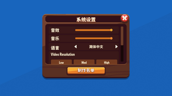 功夫小仓鼠破解版截图3