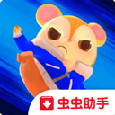 功夫小仓鼠破解版v1.0