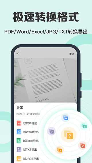 全能扫描王免费版截图4