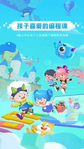 妙小程学生端app截图1