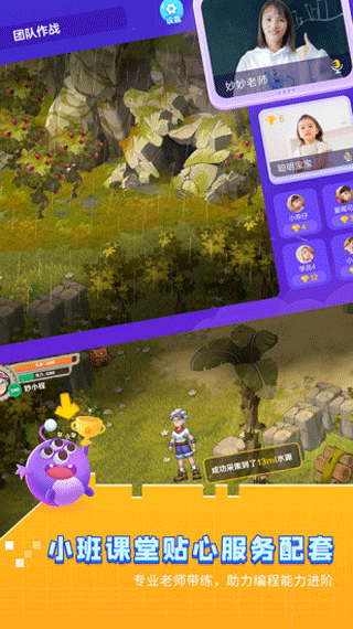 妙小程学生端app截图4