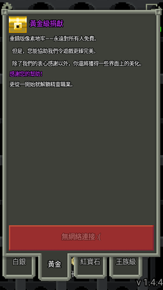 像素地牢2最新版汉化版截图2