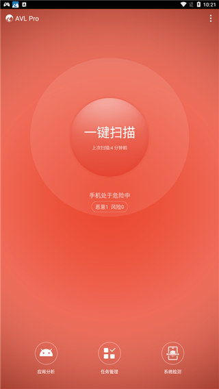 avl杀毒软件汉化版(avl pro)截图1