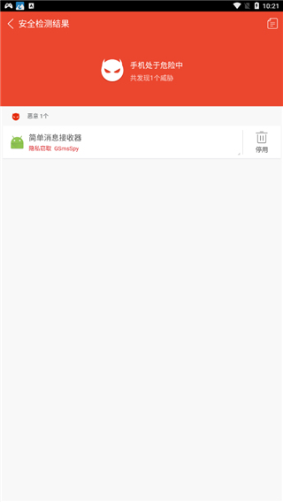avl杀毒软件汉化版(avl pro)截图2