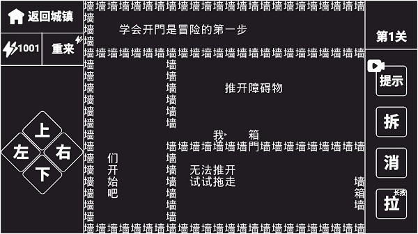 抖音知识就是力量游戏截图3