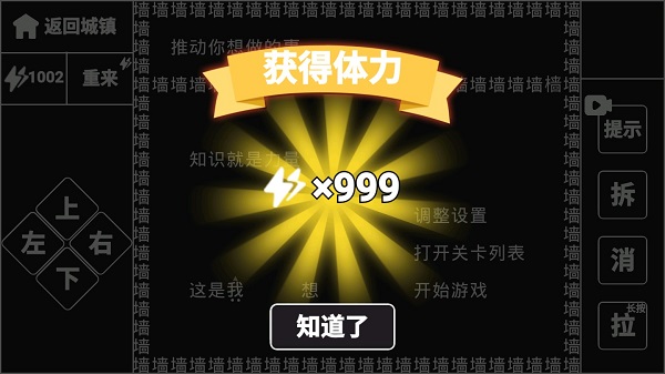 抖音知识就是力量游戏截图5