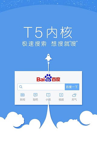 hao123浏览器手机版(上网导航)截图1