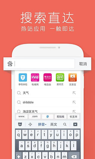 hao123浏览器手机版(上网导航)截图3