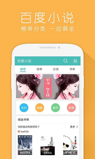 hao123浏览器手机版(上网导航)截图5