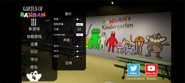 班班幼儿园第3章2025最新版截图1