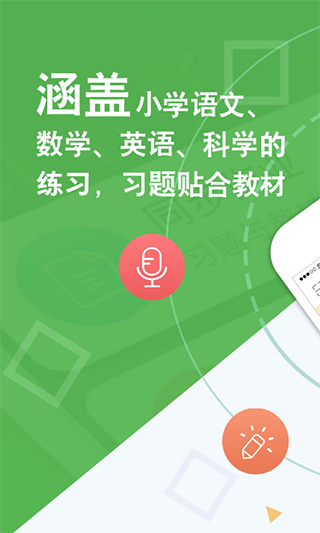 向上老师app截图1