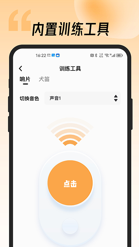宠物记app官方版截图3