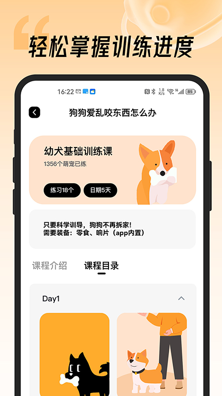 宠物记app官方版截图4