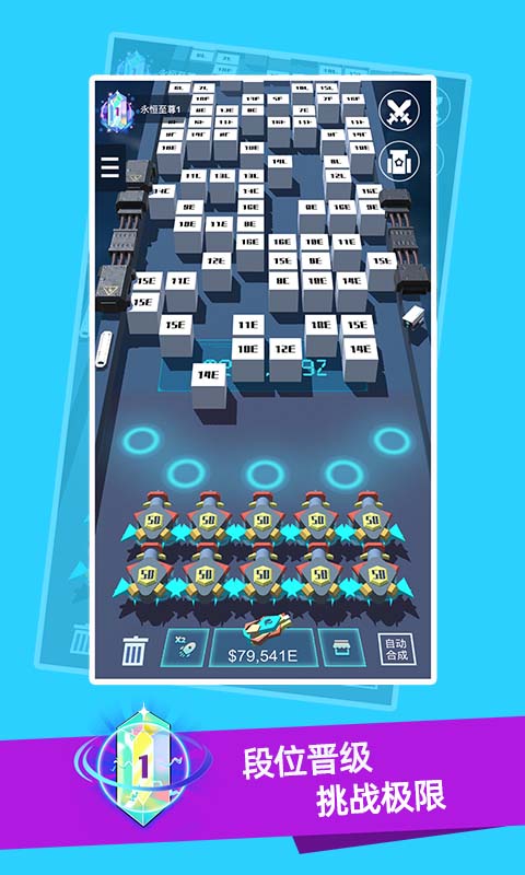 我不是塔防3d游戏最新版截图4