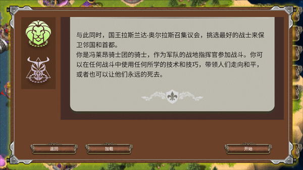 战争时代中文版游戏(WarAge)截图4