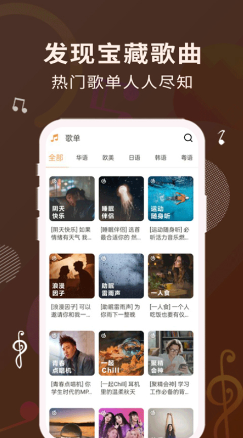 歌词适配器app最新版截图2