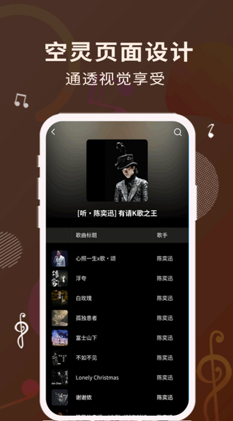 歌词适配器app最新版截图3