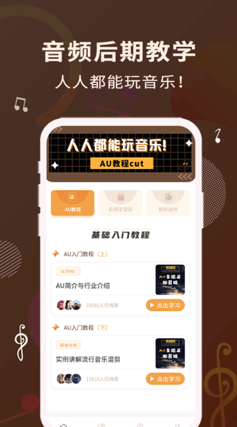 歌词适配器app最新版截图4