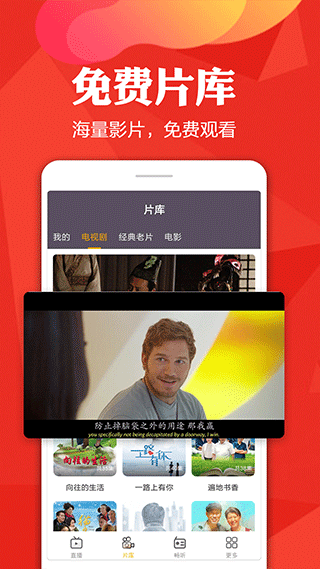 清闲手机电视高清直播2025最新版截图3