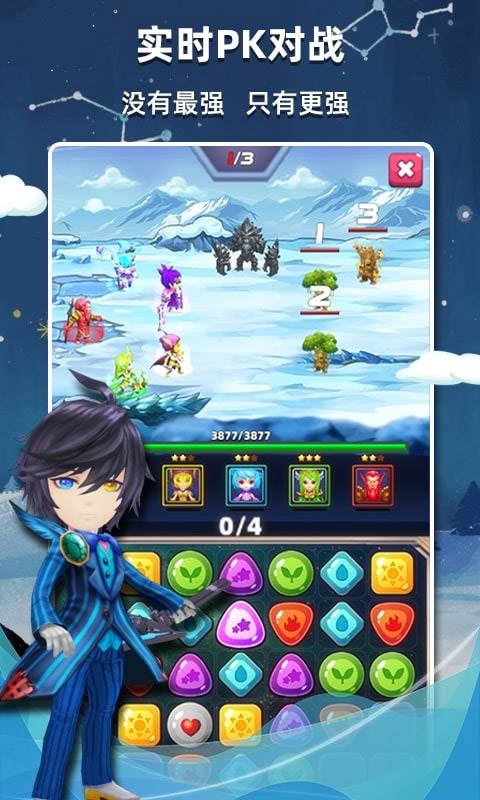 星座乐消消游戏截图3