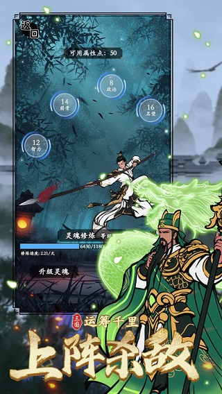 三国模拟器最新版截图1