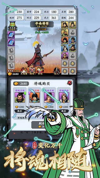 三国模拟器最新版截图2