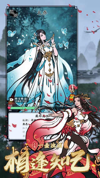三国模拟器最新版截图3