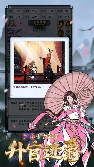 三国模拟器最新版截图4