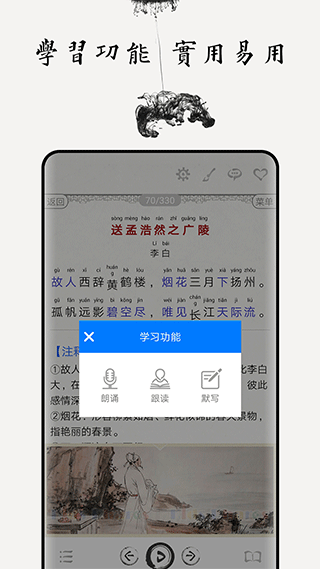 唐诗三百首图文app截图2