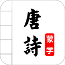 唐诗三百首图文appv4.6