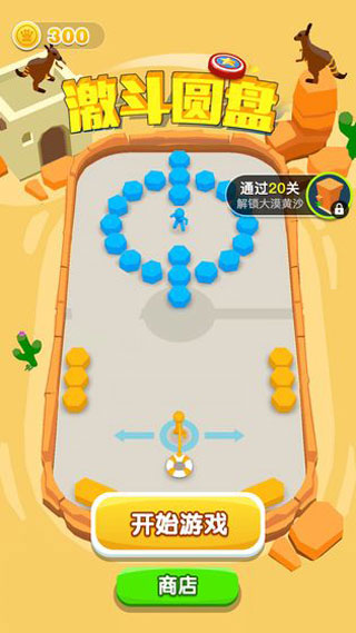 激斗圆盘游戏截图3