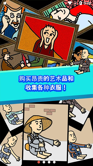 养乞丐1金币不减反增最新版截图1