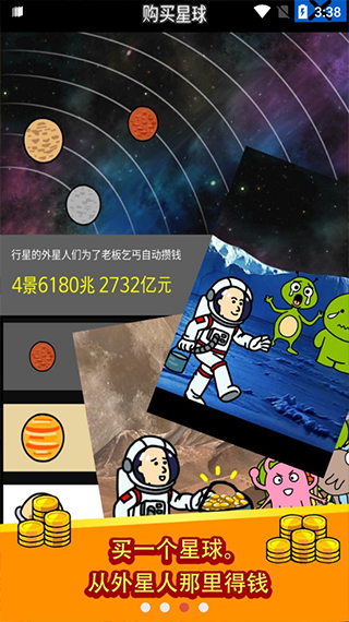 养乞丐1金币不减反增最新版截图3